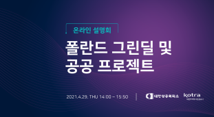 온라인세미나이미지